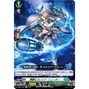 ヴァンガード DZ-BT10/DSR01 楽園へ導く者 ナナクリル (DSR ドレス