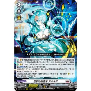 ヴァンガード DZ-BT10/FFR13 楽園へ導く者 ナナクリル (FFR ダブル