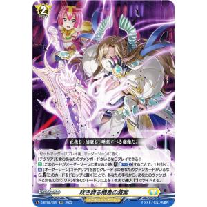 ゼクス Z/X E47-064 恋愛§継承 天竜ゆたか (RR レボリューションレア