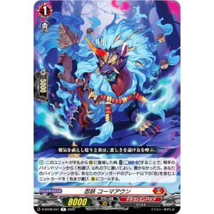 プレイ用】デュエルマスターズ DMR23 S2/S9 D2W2 ギガスピード