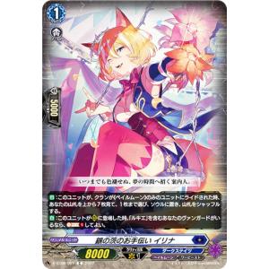 カードファイト!! ヴァンガード 魔石竜 リドスアグール RRR DZ