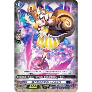 楽園へ導くもの ナナクリル　FFR ヴァンガード 楽園へ導く者 ナナクリル FFR 楽園へ導く者