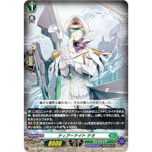 ヴァンガード V-EB11/SV01 オーロラスター コーラル (SVR スペシャル