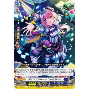 RR仕様】ヴァンガード D-PR/1095 エネルギー（西塔ミコト） (PR プロモ