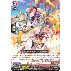 箔押しサイン】ヴァンガード DZ-BT12/SECV05 深淵霊域 レグルレグナス