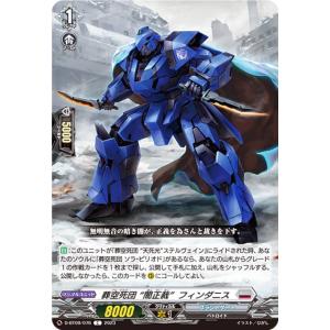 ヴァンガード DZ-BT12/EX31 魂を浄化せし絶対公平の裁判官 包青天 (EXC