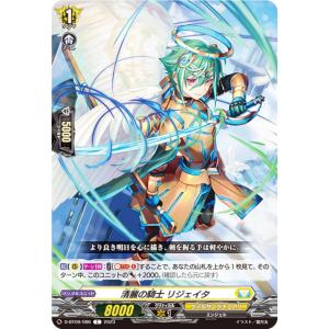 ヴァンガード DZ-BT10/FFR13 楽園へ導く者 ナナクリル (FFR ダブル