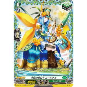 ヴァンガード DZ-TB02/016 姫鶴一文字 祝装 (RRR トリプルレア