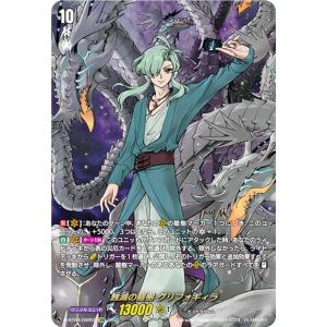 コナミデジタルエンタテインメント 遊戯王 第13期/CH01-JP019 The