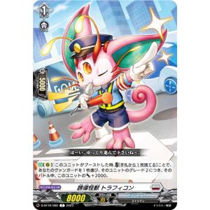 ヴァンガード D-BT10/080 誘導怪獣 ト...の商品画像