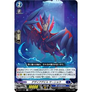 ヴァンガード D-TB06/012 絆を架ける叡智の魔術王 ソロモン (RRR