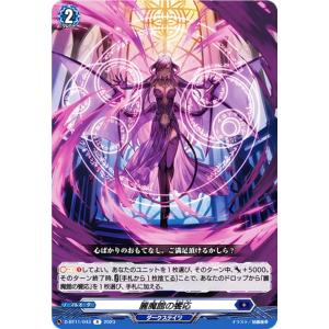 祭砲竜 ディノフェスト(PR)(D-PR/1386) ヴァンガード : トレカショップ