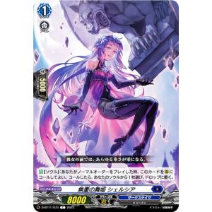 ヴァンガード D-BT11/073 無重の舞姫 ...の商品画像