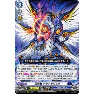 ヴァンガード DZ-SS09/D-PR/1108 will＋Dress Season2 羽根山ウララ