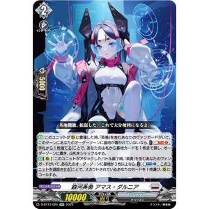 ヴァンガード DZ-BT10/010 聖なる時の運命者 リィエル