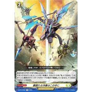 ヴァンガード DZ-LBT02/SR18 雪舞う夜空に祝いの歌を (SR シルバーレア