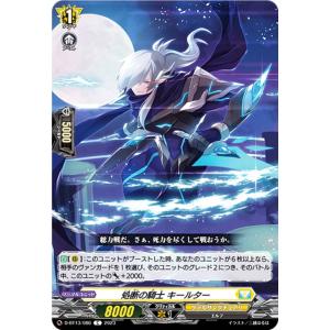 カードファイト!! ヴァンガード ヴァンガード 魂魄封ぜし禁忌の形代