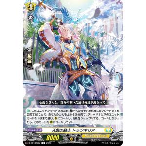 ヴァンガード DZ-BT06/070 白銀に茂る森で (R レア) ブースター