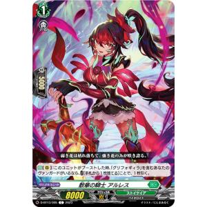 カードファイト!! ヴァンガード ヴァンガード 月牙蒼焔 蒼奏の歌姫