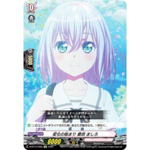 ヴァンガード/月牙蒼焔/EXS/虚想世界のディゾナンス forte 倉田 ましろ ヴァンガード/月牙蒼焔/EXS/虚想世界のディゾナンス forte 倉田