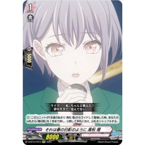 不完全なメタモルフォーゼ 倉田 ましろ(EXRRR)(D-BT13・EX01