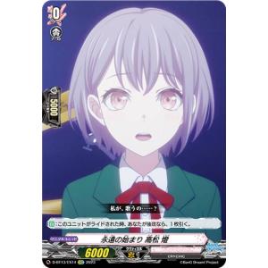 Ave Mujica ティモリス(EX)(DZ-BT10/EX53) ヴァンガード : トレカ