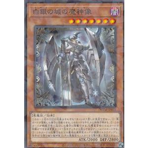 遊戯王 WPP6-JP035 天羽々斬之巳剣 (日本語版 ウルトラレア) WORLD