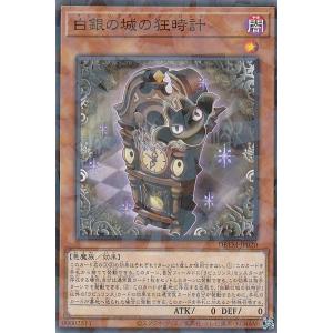 遊戯王 WPP6-JP033 天叢雲之巳剣 (日本語版 ウルトラレア) WORLD