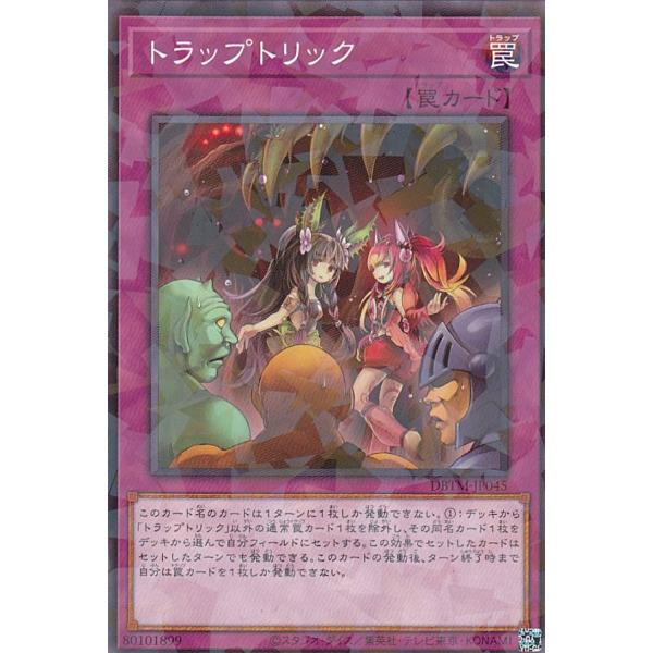 【プレイ用】 遊戯王 DBTM-JP045 トラップトリック (日本語版 ノーマルパラレル) タクテ...