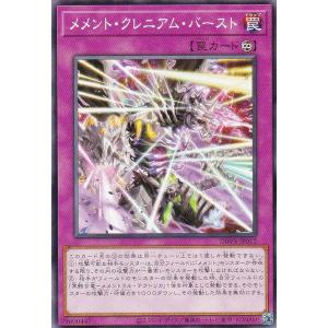 プレイ用】遊戯王 MFC2-JP005 破壊竜ガンドラ (日本語版 ノーマル