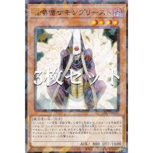 3枚セット】遊戯王 DBAG-JP024 ドレミコード・ハルモニア (日本語版