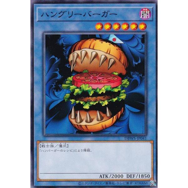 遊戯王 DBWS-JP041 ハングリーバーガー (日本語版 ノーマル) ワイルド・サバイバーズ