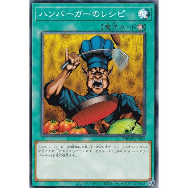 遊戯王 DBWS-JP042 ハンバーガーのレシピ (日本語版 ノーマル) ワイルド・サバイバーズ