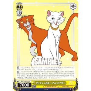 ヴァイスシュヴァルツ Dds/S104-013 ...の商品画像