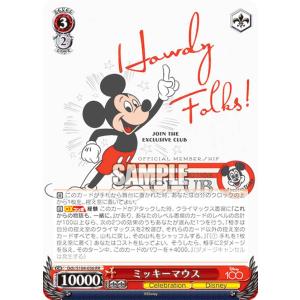 予約】ヴァイスシュヴァルツ ブースターパック Disney100 ディズニー