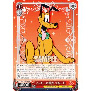 ヴァイスシュヴァルツ Dds/S104-064 ミッキーの愛犬 プルート (R レア) ブースターパック / Disney100 ディズニー