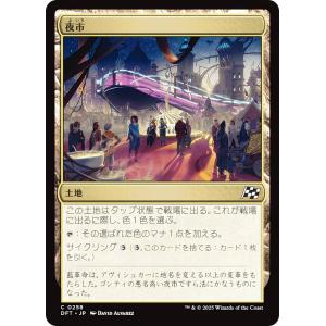 FOIL/隠れ潜む邪悪】マジックザギャザリング DSK JP 0293 続・食肉鉤