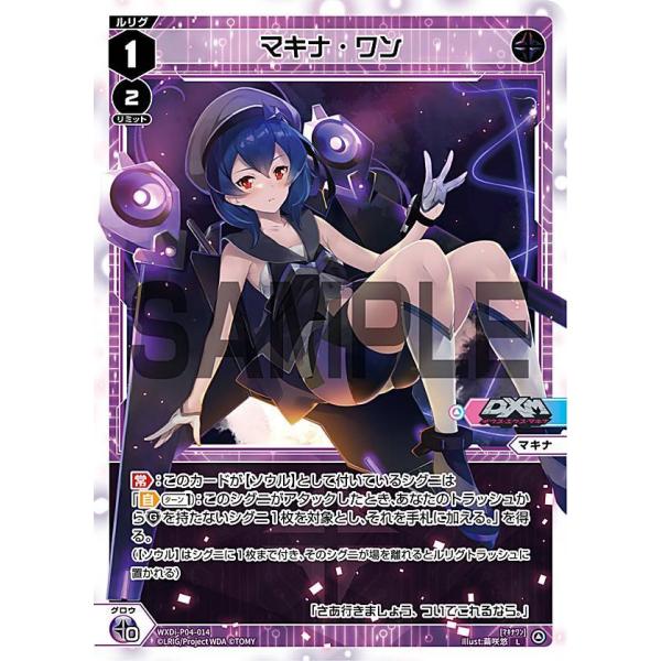 ウィクロス WXDi-P04-014 マキナ・ワン (L ルリグ) ブースターパック VERTEX ...