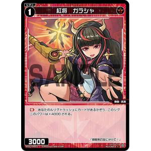 タカラトミー（TAKARA TOMY） WIXOSS-ウィクロス- WX24-P3-010