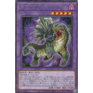 遊戯王 VJMP-JP281 三英の相剣師 (日本語版 ウルトラレア) Vジャンプ