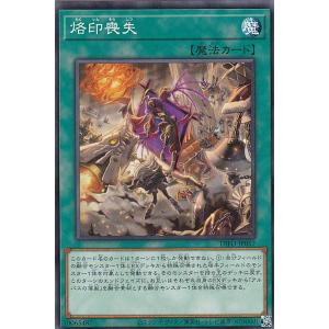 遊戯王 CH01-JP019 The Fallen ＆ Virtuous (日本語