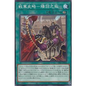 遊戯王オフィシャルカードゲーム デュエルモンスターズ 遊戯王カード