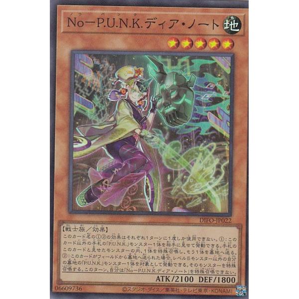 【プレイ用】 遊戯王 DIFO-JP022 Ｎｏ−Ｐ.Ｕ.Ｎ.Ｋ.ディア・ノート (日本語版 スーパ...