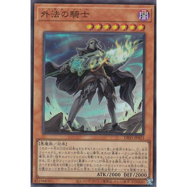【プレイ用】 遊戯王 DIFO-JP023 外法の騎士 (日本語版 スーパーレア) ディメンション・...