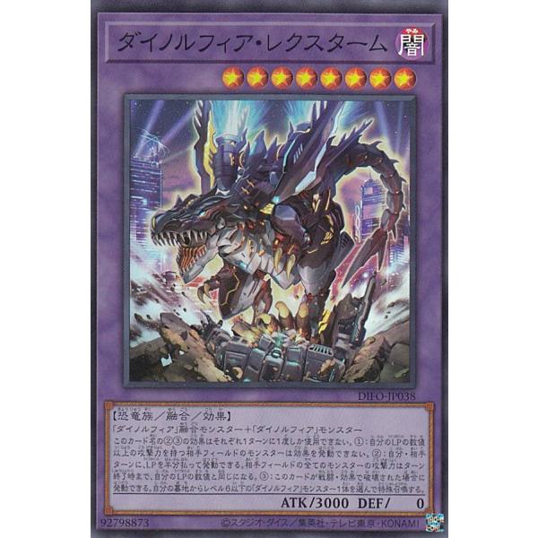 【プレイ用】 遊戯王 DIFO-JP038 ダイノルフィア・レクスターム (日本語版 スーパーレア)...