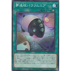 【プレイ用】遊戯王 DIFO-JP067 夢迷枕パラソムニア (日本語版 ノーマル) ディメンション・フォース 【中古】