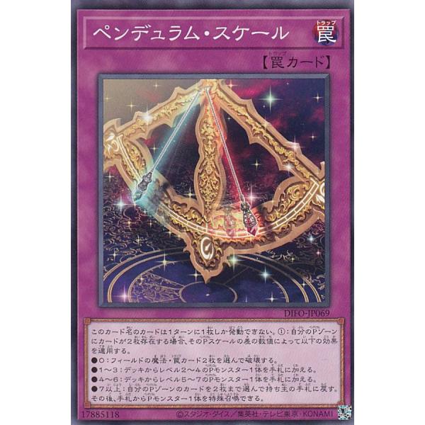 【プレイ用】 遊戯王 DIFO-JP069 ペンデュラム・スケール (日本語版 ノーマル) ディメン...