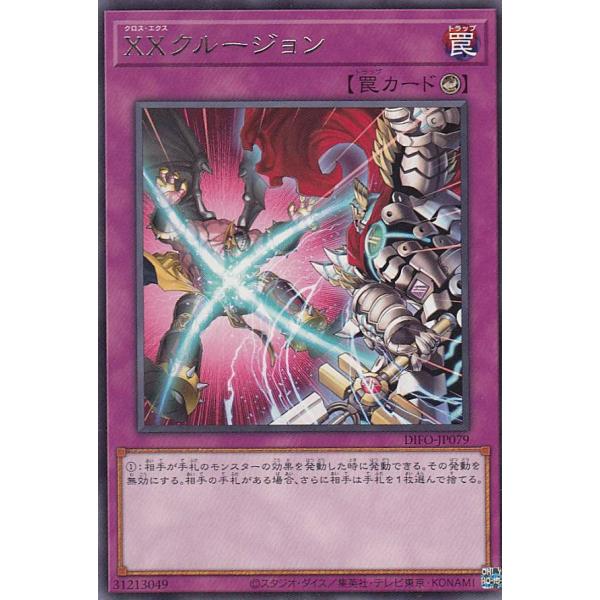 【プレイ用】 遊戯王 DIFO-JP079 ＸＸクルージョン (日本語版 レア) ディメンション・フ...