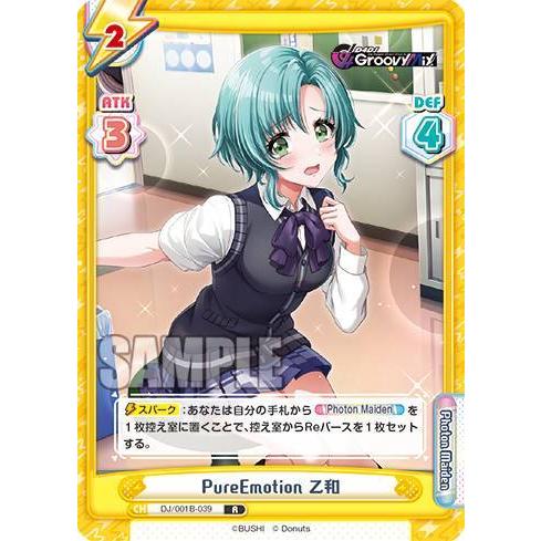 Reバース DJ/001B-039 PureEmotion 乙和 (R レア) ブースターパック D...