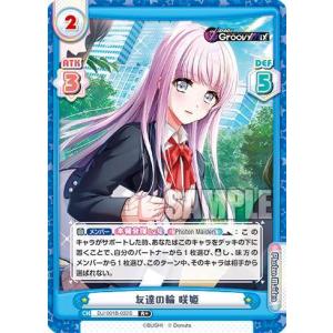 ヴァイスシュヴァルツ DJ/S97-095 観察ロックオン！ 出雲咲姫 (R レア